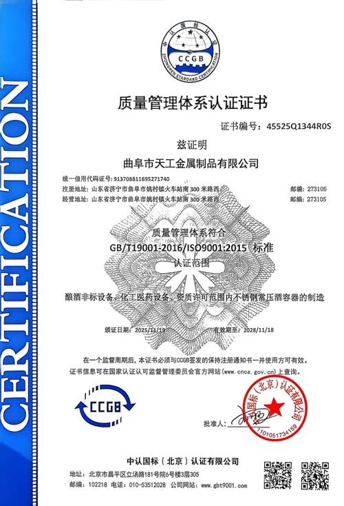 質(zhì)量管理體系認證證書